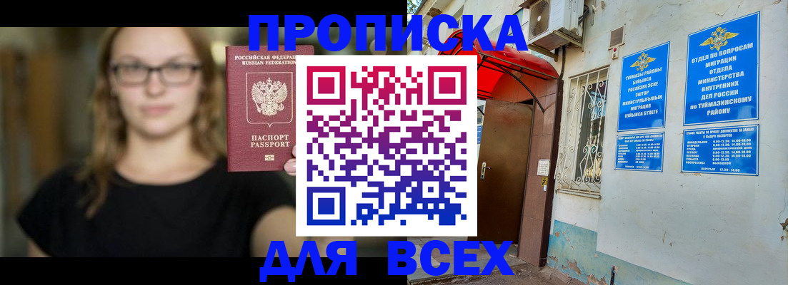 прописка от собственника в Дальнегорске