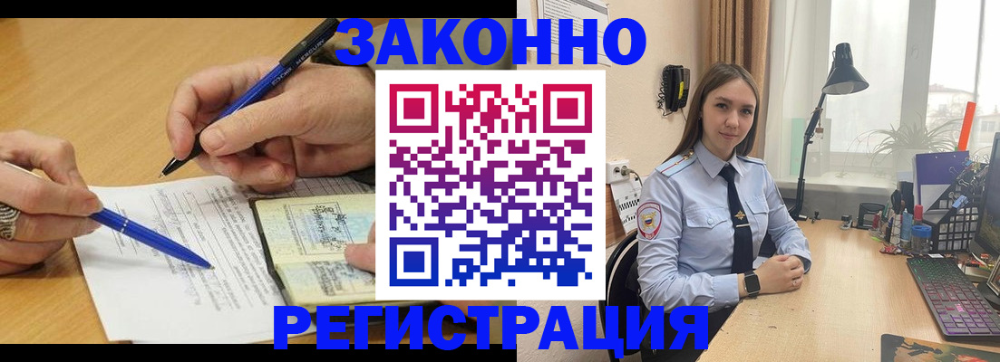 прописка от собственника в Дальнегорске