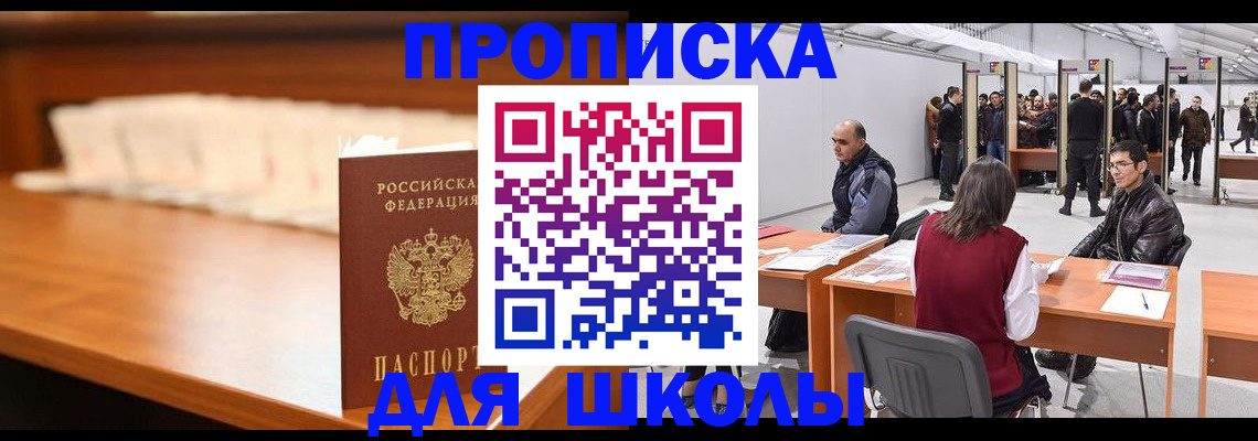 где прописаться в Дальнегорске