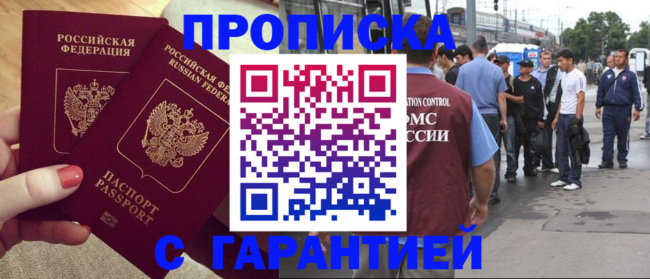 временная регистрация собственник в Дальнегорске