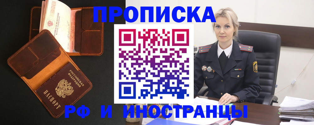 временная регистрация адрес в Дальнегорске