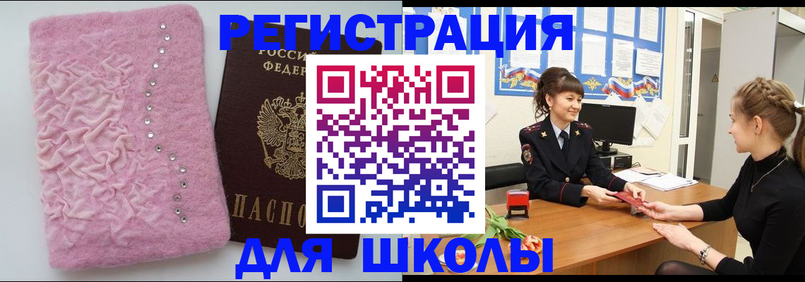 где прописаться в Дальнегорске