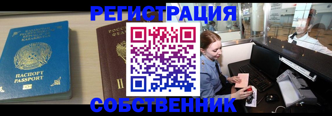 купить прописку в Дальнегорске