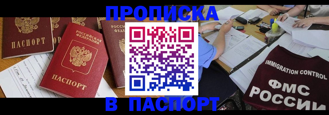 временная регистрация гарантия в Дальнегорске